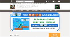 Desktop Screenshot of c-story.co.jp